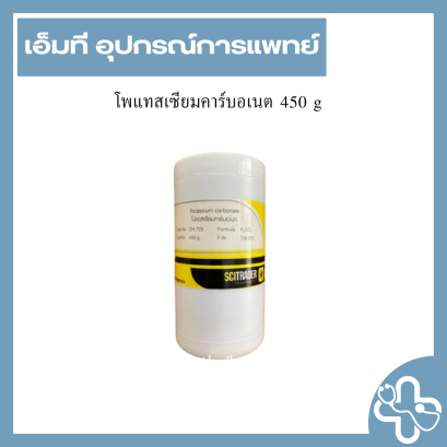 โพแทสเซียมคาร์บอเนต 450 g