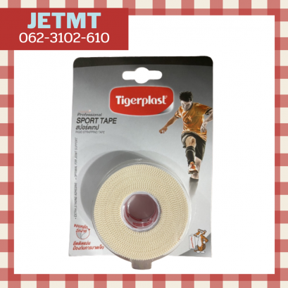 Tigerplast Sport tape 25 mm x 9 M สปอร์ตเทป เทปนักกีฬา เทปผ้าพันข้อ