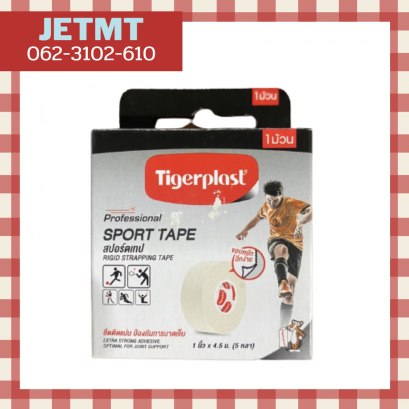 Tigerplast Sport Tape 1 นิ้วx4.5 หลา