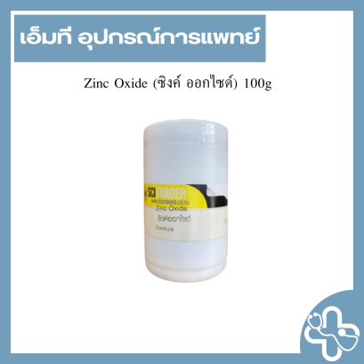 Zinc Oxide (ซิงค์ ออกไซด์) 100g