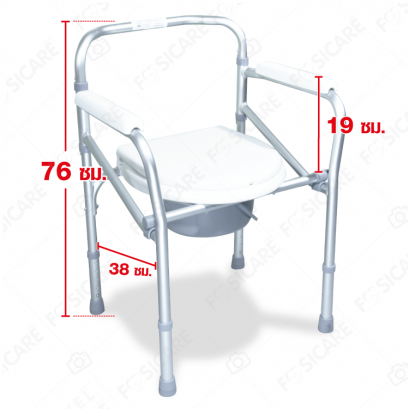 เก้าอี้อาบน้ำพร้อมนั่งถ่าย รุ่น FS-894L พับได้