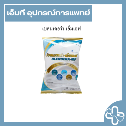 เบลนเดอร่า-เอ็มเอฟ