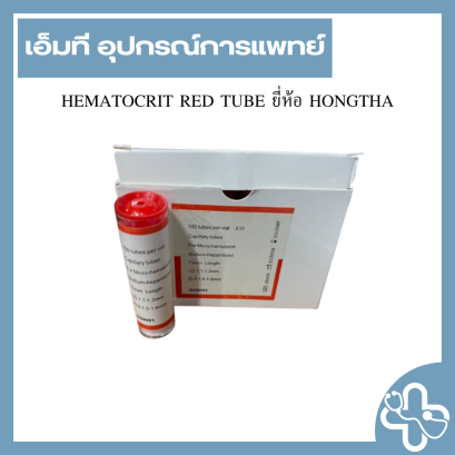 HEMATOCRIT RED TUBE ยี่ห้อ HONGTHAI