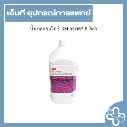 น้ำยาลอกแว็กซ์ 3M ขนาด3.8 ลิตร