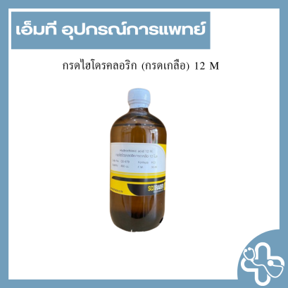 โซเดียมไฮดรอกไซด์(เม็ด) 350 g