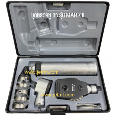 เครื่องตรวจหู รุ่น Prima Operating Otoscope MARK ll