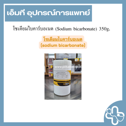 ยูเรีย (Urea) 350g.