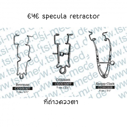 ที่ถ่างดวงตา Eye Specula retractor : Germany ยี่ห้อ TSI MED