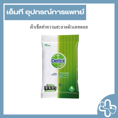 ผ้าเช็ดทำความสะอาดผิวเดทตอล