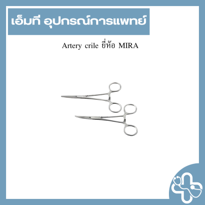 Artery crile ยี่ห้อ MIRA