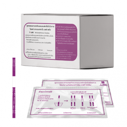 ชุดทดสอบสารเสพติด Methamphe tamine test Device ในปัสสาวะ 1000ng (50ชิ้น/กล่อง) แบบสตริป  ILAB