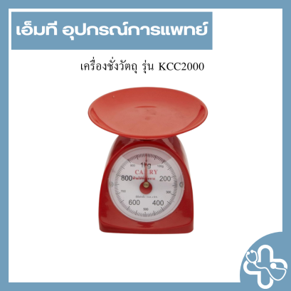 เครื่องชั่งวัตถุ รุ่น KCC2000