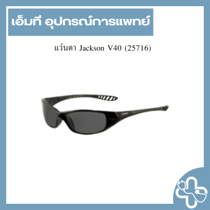 แว่นตา Jackson V40 (25716)