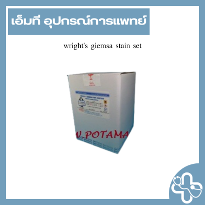 wright's giemsa stain set