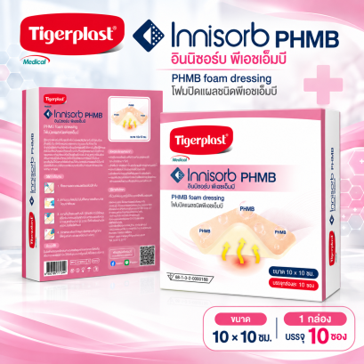 Tigerplast Innisorb PHMB Foam Dressing ไทเกอร์พล๊าส อินนิซอร์บ พีเอชเอ็มบี วัสดุปิดแผลชนิดโฟมผสมสารต้านเชื้อ ขนาด 10 × 10 ซม. (10 ชิ้น/กล่อง)