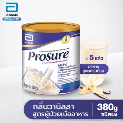 โปรชัวร์ อาหารสูตรครบถ้วน ชนิดผง กลิ่นวานิลลา 380 มล.