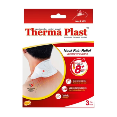 Therma plast แผ่นประคบร้อนเทอร์มาพลาสท์ (คอ) (3 ชิ้น/กล่อง)
