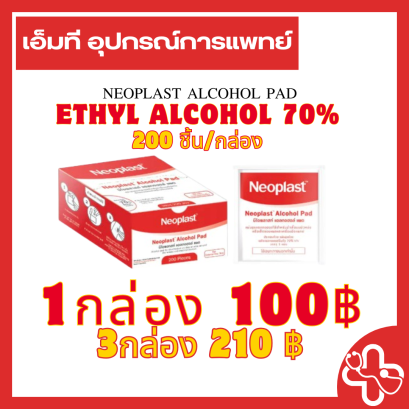 NEOPLAST ALCOHOL PAD