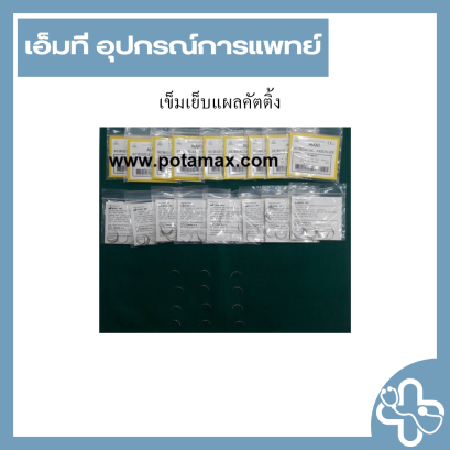 เข็มเย็บแผลคัตติ้ง