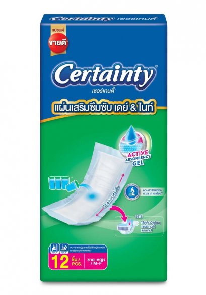 แผ่นเสริมซึมซับ เดย์ & ไนท์ 12 ชิ้น ยี่ห้อ Certainty