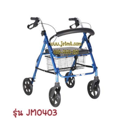 รถเข็นฝึกเดิน (Rollator) รุ่น JM0403 ยี่ห้อ JUMAO