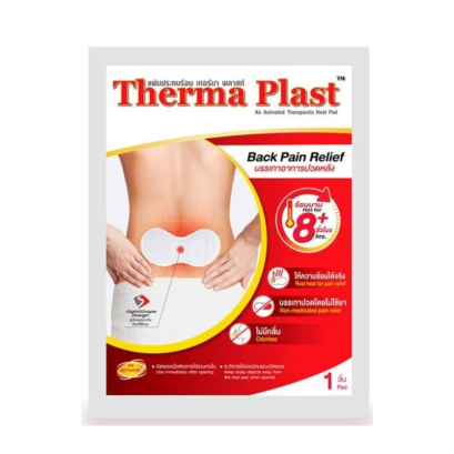 Therma plast แผ่นประคบร้อนเทอร์มาพลาสท์ (หลัง) (3 ชิ้น/กล่อง)