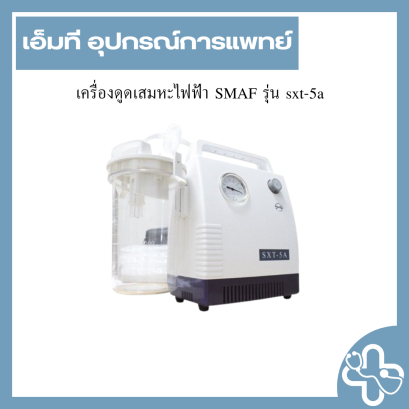ที่ชั่งน้ำหนักแบบแขวน 5 กก