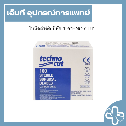 ใบมีดผ่าตัด ยี่ห้อ TECHNO CUT