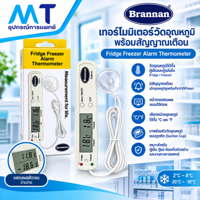 Brannan เทอร์โมมิเตอร์ตู้เย็นและตู้แช่แข็ง Fridge & Freezer Thermometer แบบดิจิทัล Digital พร้อม Alarm -50 ถึง +70°C