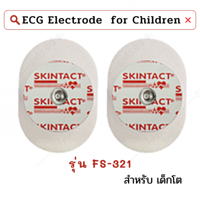 แผ่นตรวจคลื่นไฟฟ้าหัวใจ SKINTACT Disposable Electrode FS-321