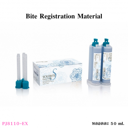 Bite Registration Material วัสดุบันทึกการสบฟัน ชนิด Vinyl Polysiloxane ยี่ห้อ SOLEBITE ประเทศญี่ปุ่น