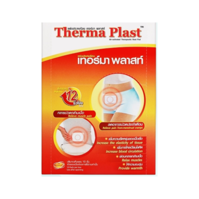 Therma plast แผ่นประคบร้อนเทอร์มาพลาสท์ (ลดอาการปวดประจำเดือน) (5 ชิ้น/กล่อง)