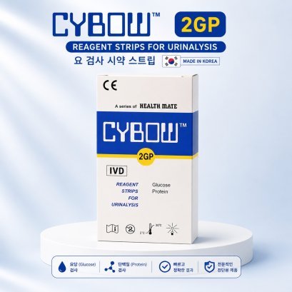 แถบตรวจสารเคมีในปัสสาวะ CYBOW 2GP (100 แถบ/กล่อง) | Made in Korea