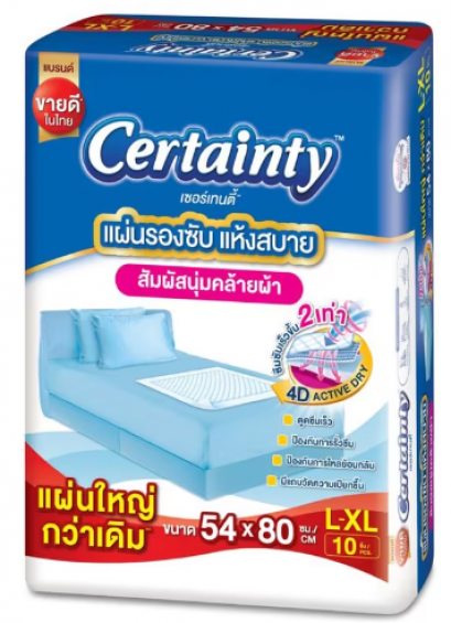 แผ่นรองซับเซอแทนตี้ Certianty ขนาด XL 10 ชิ้น ( 54x80 ซม. )