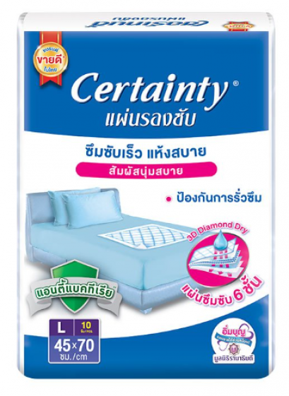 แผ่นรองซับเซอแทนตี้ Certianty ขนาด L 10 ชิ้น ( 45x70 ซม. )