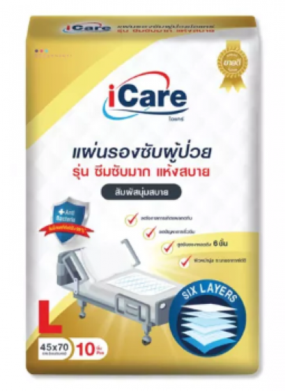 แผ่นรองซับไอแคร์ Icare ขนาด L 10 ชิ้น ( 45x70 ซม. )