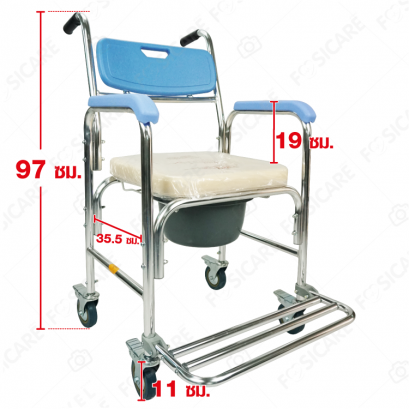 เก้าอี้อาบน้ำพร้อมนั่งถ่าย รุ่น W-04 สีฟ้า เบาะนุ่มนั่งสบาย