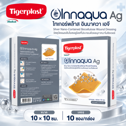 Tigerplast Innaqua Ag Wound Dressing 10×10 cm – ไทเกอร์พล๊าส อินอควา เอจี วัสดุปิดแผลผสมนาโนซิลเวอร์