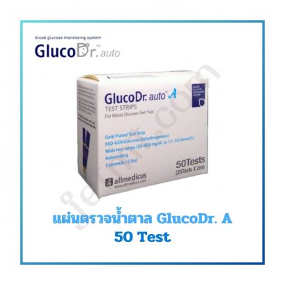 แผ่นตรวจน้ำตาล Gluco Dr.Auto A 50 test