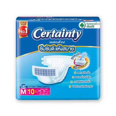 ผ้าอ้อมผู้ใหญ่ แบบเทป [ size M 10 ชิ้น ] ยี่ห้อ Certainty