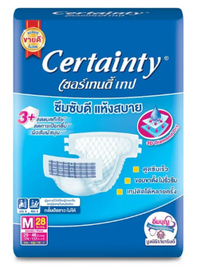 ผ้าอ้อมผู้ใหญ่ แบบเทป [ size M 28 ชิ้น ] ยี่ห้อ Certainty
