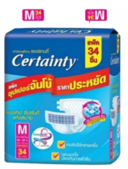 ผ้าอ้อมผู้ใหญ่ แบบเทป [ size M 34 ชิ้น ] ยี่ห้อ Certainty