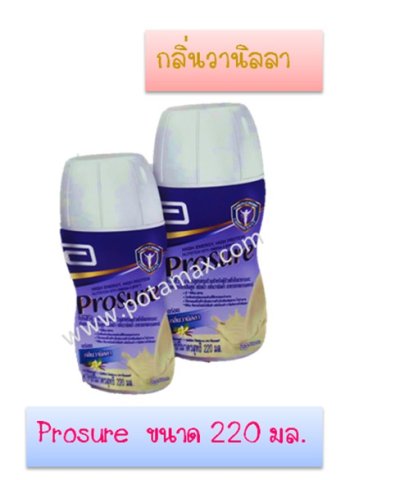 โปรชัวร์ (Prosur) 220มล. ชนิดน้ำ กลิ่นวานิลลา