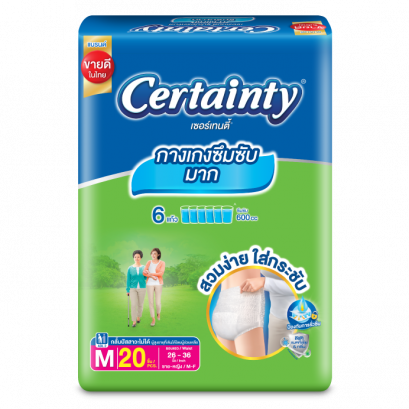 กางเกงผ้าอ้อมผู้ใหญ่  SUPER PANTS  [ size M 20ชิ้น/ห่อ ]  ยี่ห้อ Certainty