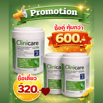 โปรโมชั่น CliniCare Ultra  HGD Wipes เกรดโรงพยาบาล กระป๋องเขียว 180 แผ่น