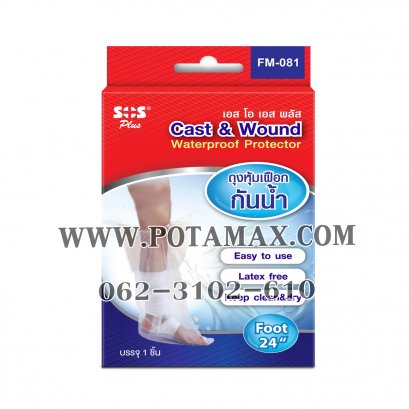 Cast & Wound ถุงหุ้มเฝือกขากันน้ำ 24" ยี่ห้อ SOS Plus (1ชิ้น/กล่อง)
