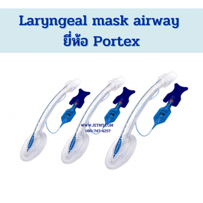 Laryngeal mask airway ยี่ห้อ Portex
