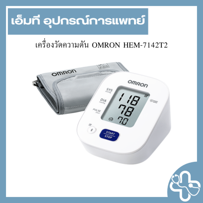 เครื่องวัดความดัน OMRON HEM-7142T2