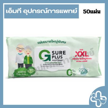 ผ้าเปียกสำหรับผู้ใหญ่ จีชัวร์ พลัส สูตรอ่อนโยนพิเศษ ขนาดใหญ่พิเศษ G sure Plus Adult Wet Wipes (50 ชิ้น/ห่อ)