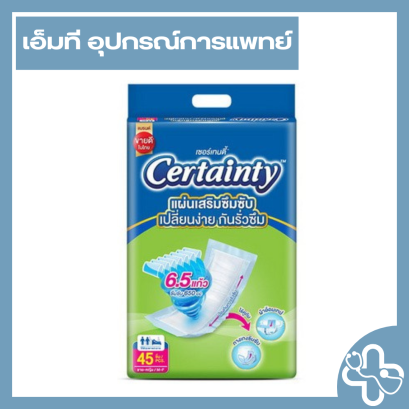 แผ่นเสริมซึมซับ เดย์ & ไนท์ 45 ชิ้น ยี่ห้อ Certainty